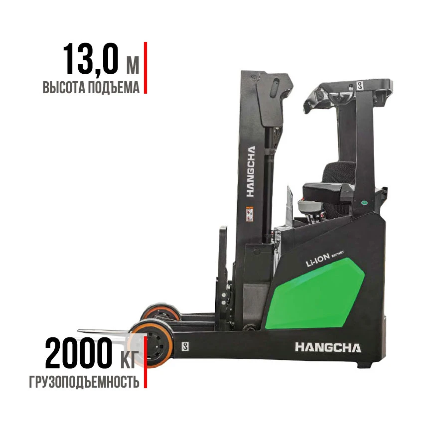 Ричтрак с интегрированной Li-Ion батареей HC CQD20-XC4-Sl