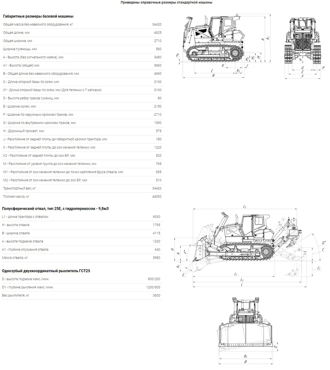  Бульдозер ТМ10.11 ГСТ 25 (D25) 