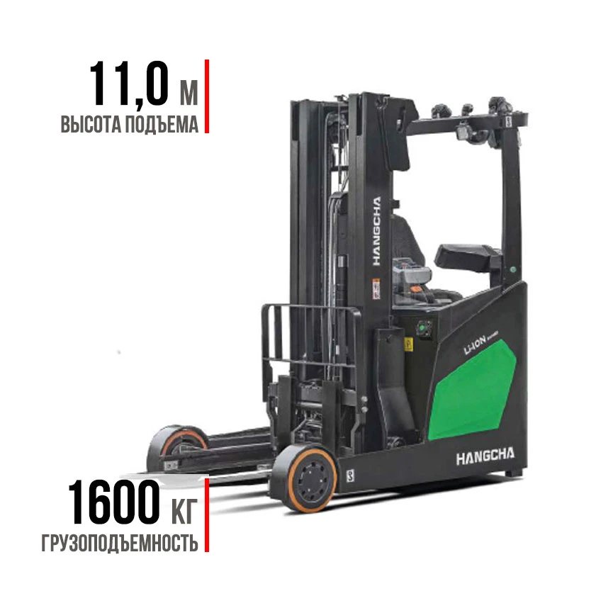 Ричтрак с интегрированной Li-Ion батареей HC CQD16-XC4-Sl